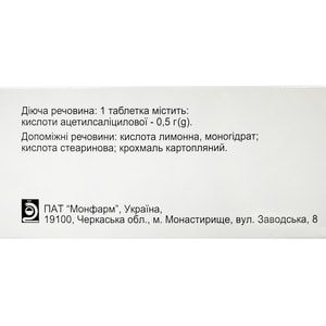 Ацетилсаліцилова к-та (аспірин) табл. 0,5г №100