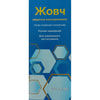 Купити Жовч мед. консервов. р-н нашкір. фл. 200мл Жовч мед. консервов. р-н нашкір. фл. 200мл