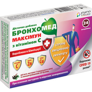 Бронхомед МаксИммун леденцы с витамином С, экстрактом исландского мха и концентрированным соком бузины упаковка 24 шт