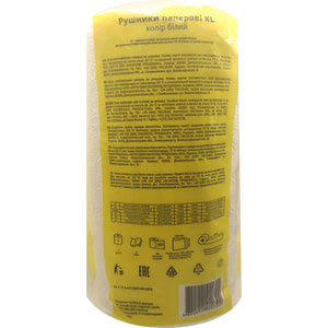 Полотенца бумажные FANTASY (Фентези) двухслойные белые XL 1 рулон (34 м)