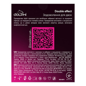 Презервативи латексні DOLPHI (Долфі) Double effect (Дабл ефект) з крапками та ребрами з смазкою з зігріваючим та пролонгуючим ефектом 3 шт