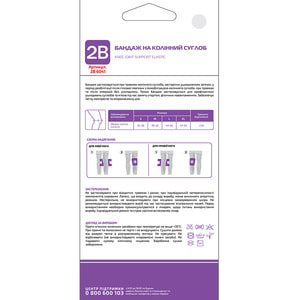 Бандаж на коленный сустав эластичный 2B артикул 6041 размер L