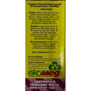 Фитоконцентрат Экомед Полинорм для выведения токсических веществ из организма и нормализации обмена веществ 30 мл