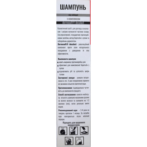 Шампунь для волос от себореи DR.NICE (Доктор Найс) с комплексом Dermоsoft Decalaсt флакон 200 мл