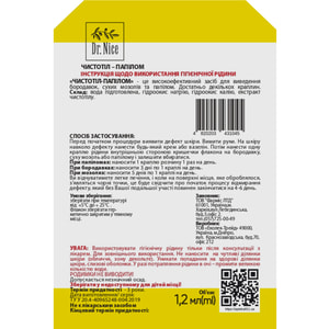 Средство кометическое для удаления бородавок, сухих мозолей и папиллом Чистотел-папилом DR.NICE (Доктор Найс) флакон 1,2 мл