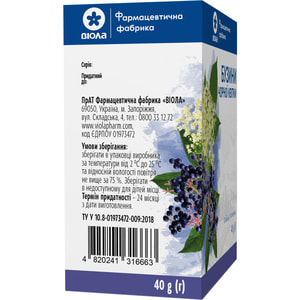 Бузины черной цветки пачка с внутренним пакетом 40 г