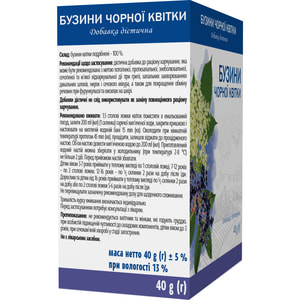 Бузины черной цветки пачка с внутренним пакетом 40 г