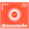 Блокпейн р-р д/ин. 30мг/мл амп. 1мл №10
