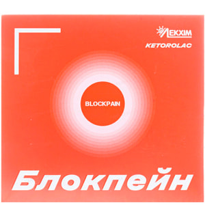 Блокпейн р-р д/ин. 30мг/мл амп. 1мл №10