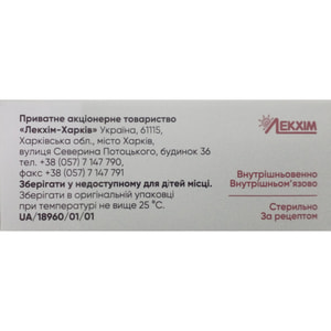 Блокпейн р-р д/ин. 30мг/мл амп. 1мл №10