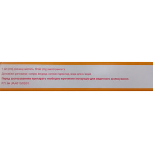 Метотрексат Ебеве р-н д/ін. 10мг/мл шприц 1,5мл (15мг) №1