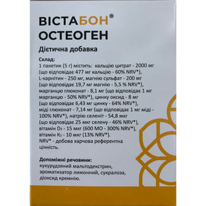 Вістабон Остеоген саше 30 шт