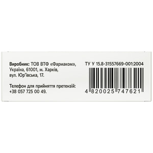 Сорбент+ (Карбоактив) білий капс. №20