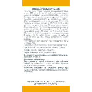Укропа пахучего плоды 100г