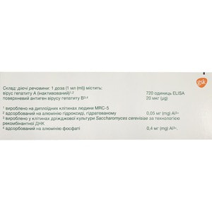 Твинрикс вакцина сусп. д/ин. 1 доза (1мл/доза) шприц 1мл №1