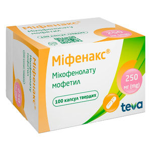 Мифенакс капс. 250мг №100