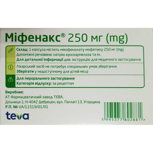 Міфенакс капс. 250мг №100