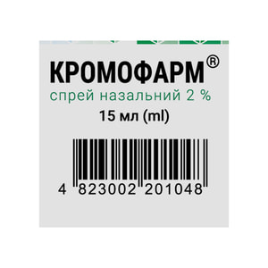 Кромофарм спрей назал. 2% фл. 15мл
