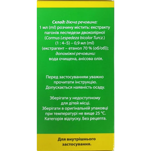 Леспенефрил-Лубныфарм р-р оральн. фл. 100мл