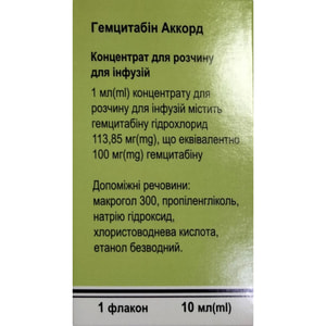 Гемцитабін Аккорд конц. д/р-ну д/інф. 100мг/мл фл. 10мл (1000мг) №1***