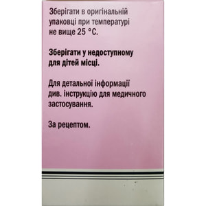 Паклітаксел Аккорд конц. д/р-ну д/інф. 6мг/мл фл. 50мл (300мг) №1***