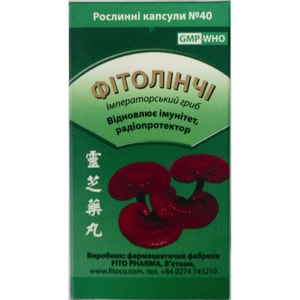 Капсулы для укрепления иммунитета Фитолинчи 40 шт