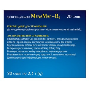 МелаМаг-В6 гранули для нормалізації сну в саше по 2,3 г 20 шт