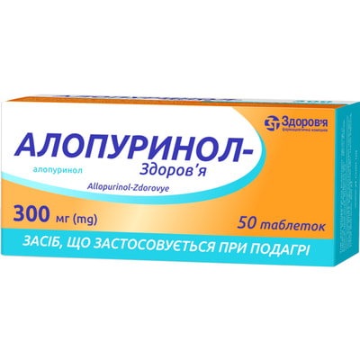 Алопуринол-Здоров'я табл. 300мг №50