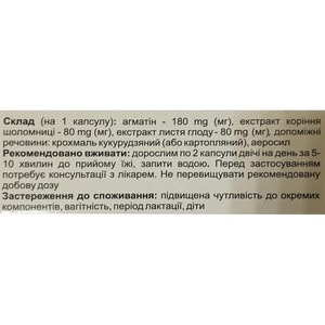 Максикард ПЛ капсулы для нормализации работы сердечно-сосудистой системы 3 блистера по 10 шт