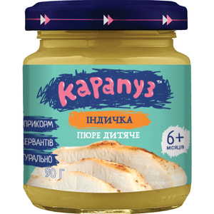 Пюре м'ясне дитяче КАРАПУЗ Індичка з 6-ти місяців 90 г