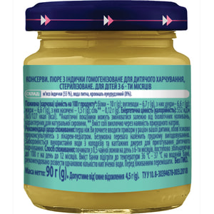 Пюре м'ясне дитяче КАРАПУЗ Індичка з 6-ти місяців 90 г