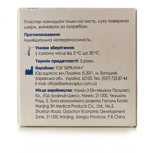 Пластир хірургічний Angelmed (АнгелМед) Пластфікс еластичний на нетканній основі розмір 5 м х 2,5 см 1 шт