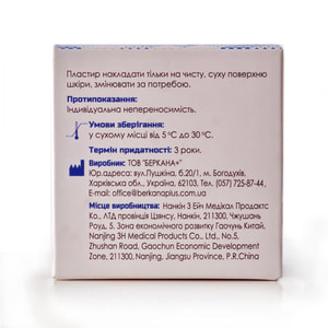 Пластир хірургічний Angelmed (АнгелМед) Пластфікс на тканинній основі тілесного кольору розмір 5м х 2,5см 1 шт