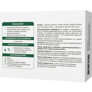 Виохелс Гинкго билоба форте капсулы упаковка 60 шт