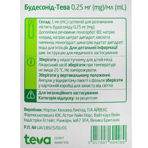 Будесонид-Тева сусп. д/распыл. 0,25мг/мл амп. 2мл (40доз) №20