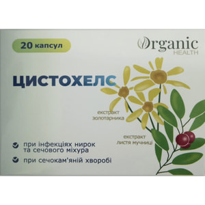 Цистохелс дієтична добавка протизапальної дії при інфекціях сечовивідних шляхів капсули упаковка 20 шт