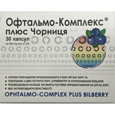 Офтальмо-Комплекс плюс Черника капсулы 30 шт
