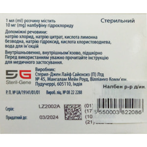 Налбен р-н д/ін. 10мг/мл амп. 1мл №5