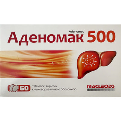 Аденомак таблетки для покращення роботи печінки по 500 мг упаковка 60 шт