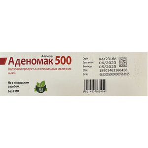 Аденомак таблетки для покращення роботи печінки по 500 мг упаковка 60 шт