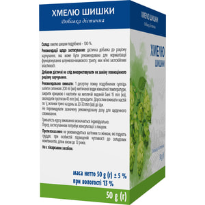Шишки хмелю дієтична добавка з заспокійливою дією 50 г