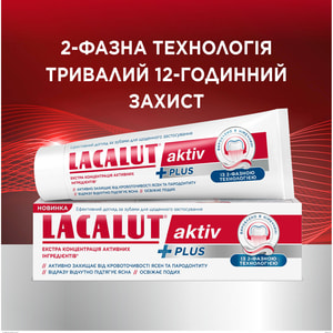Зубна паста LACALUT (Лакалут) Актив Плюс 75 мл