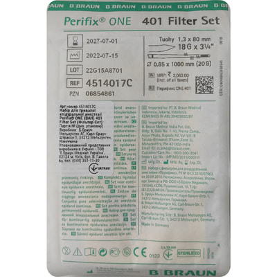 Набор для эпидуральной анестезии Perifix (Перификс) ONE 401 Filter Set 18G REF 4514017C