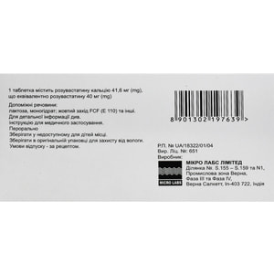 Розастин табл. в/о 40мг №30