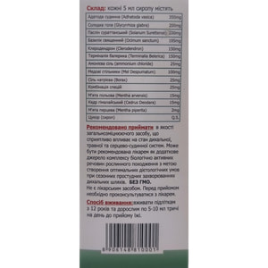 Праговеда сироп от кашля флакон 100 мл