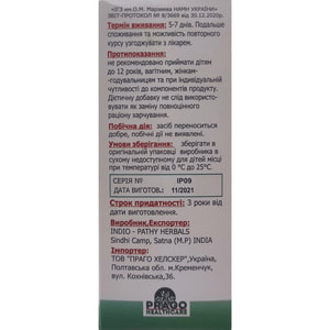 Праговеда сироп от кашля флакон 100 мл