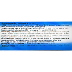 Магний+В6 табл. №50 Solution Pharm