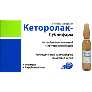 Кеторолак-Лубныфарм р-р д/ин. 30мг/мл амп. 1мл №10