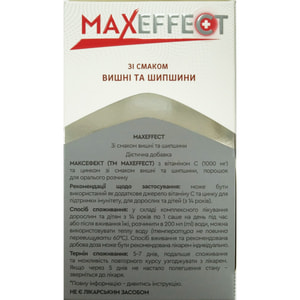 МаксЭффект порошок для орального раствора со вкусом вишни и шиповника в саше 20 шт