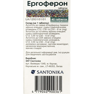Ергоферон табл. №40
